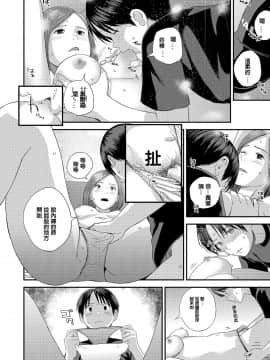 [吉田鳶社] 指切りげんまん [中国翻訳] [DL版]_i_104
