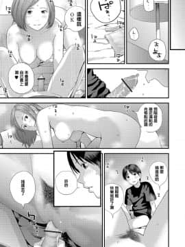 [吉田鳶社] 指切りげんまん [中国翻訳] [DL版]_i_107