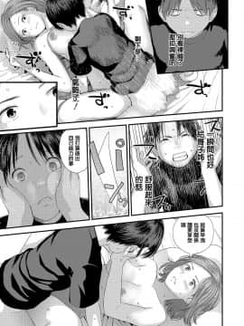 [吉田鳶社] 指切りげんまん [中国翻訳] [DL版]_i_109