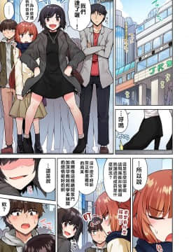 [禁漫漢化組] [トヨ] アソコ洗い屋のお仕事〜片想い中のアイツと女湯で〜 Ch.15_003