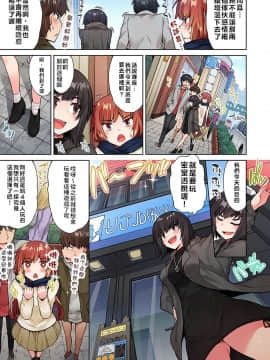 [禁漫漢化組] [トヨ] アソコ洗い屋のお仕事〜片想い中のアイツと女湯で〜 Ch.15_005