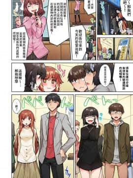 [禁漫漢化組] [トヨ] アソコ洗い屋のお仕事〜片想い中のアイツと女湯で〜 Ch.15_006