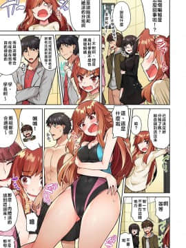 [禁漫漢化組] [トヨ] アソコ洗い屋のお仕事〜片想い中のアイツと女湯で〜 Ch.15_007