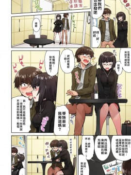 [禁漫漢化組] [トヨ] アソコ洗い屋のお仕事〜片想い中のアイツと女湯で〜 Ch.15_008