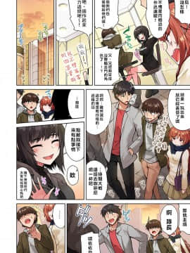 [禁漫漢化組] [トヨ] アソコ洗い屋のお仕事〜片想い中のアイツと女湯で〜 Ch.15_018