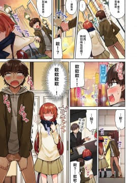 [禁漫漢化組] [トヨ] アソコ洗い屋のお仕事〜片想い中のアイツと女湯で〜 Ch.15_019