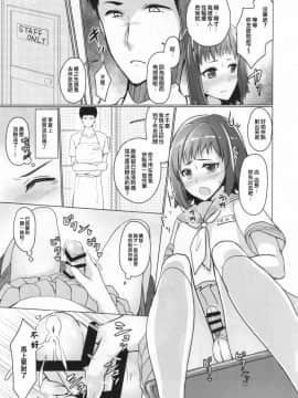 [瑞树汉化] (C90) [有閑high桜 (ちえこ)] ウェーイ系大学生♂のバイト裏事情1つめ_16