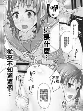 [瑞树汉化] (C90) [有閑high桜 (ちえこ)] ウェーイ系大学生♂のバイト裏事情1つめ_21