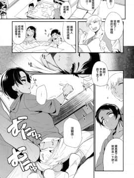 [刷牙子漢化] (COMIC1☆10) [ミネ農場 (ミネむら)] これはふつうのことだから_0004