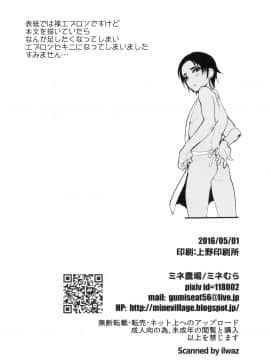 [刷牙子漢化] (COMIC1☆10) [ミネ農場 (ミネむら)] これはふつうのことだから_0029