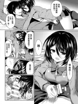 [无毒汉化组] (サンクリ2019 Spring) [LonelyChurch、RainBoy (鈴音れな、すてりい)] ヤキモチフラストレーション_014