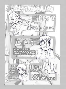 [ろくもんせん (たまはがね)] 露出少女異譚 十二篇 [中国翻訳] [DL版]_04_4