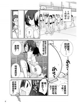 [ろくもんせん (たまはがね)] 露出少女異譚 十二篇 [中国翻訳] [DL版]_08_08