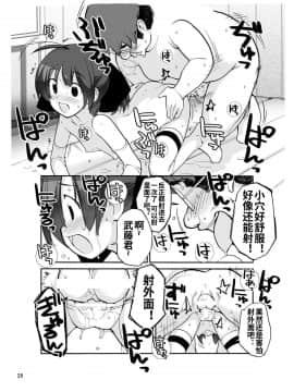 [ろくもんせん (たまはがね)] 露出少女異譚 十二篇 [中国翻訳] [DL版]_28_28