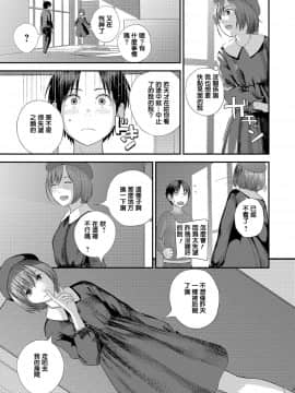 [吉田鳶牡] ゆび切りげんまん 中編 (コミック刺激的SQUIRT！！ Vol. 15) [中国翻訳] [DL版]_i_113
