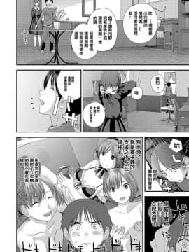 [吉田鳶牡] ゆび切りげんまん 中編 (コミック刺激的SQUIRT！！ Vol. 15) [中国翻訳] [DL版]_i_114