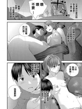 [吉田鳶牡] ゆび切りげんまん 中編 (コミック刺激的SQUIRT！！ Vol. 15) [中国翻訳] [DL版]_i_118