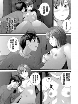 [吉田鳶牡] ゆび切りげんまん 中編 (コミック刺激的SQUIRT！！ Vol. 15) [中国翻訳] [DL版]_i_119