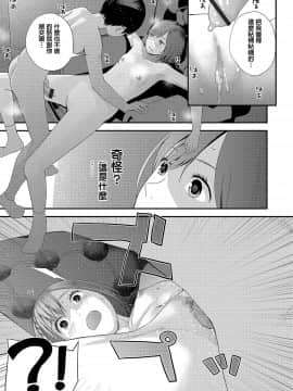 [吉田鳶牡] ゆび切りげんまん 中編 (コミック刺激的SQUIRT！！ Vol. 15) [中国翻訳] [DL版]_i_125
