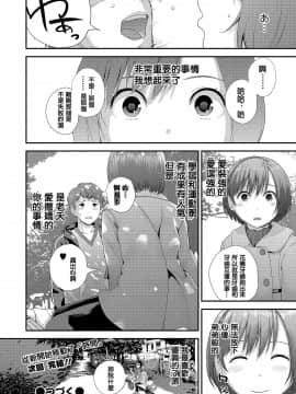 [吉田鳶牡] ゆび切りげんまん 中編 (コミック刺激的SQUIRT！！ Vol. 15) [中国翻訳] [DL版]_i_130