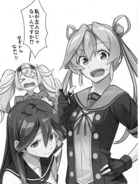 [Angiris Council漢化组] (C96) [Boost Up! (Negahami)] ストレイガンビー (艦隊これくしょん -艦これ-)_002