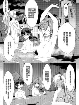 [Angiris Council漢化组] (C96) [Boost Up! (Negahami)] ストレイガンビー (艦隊これくしょん -艦これ-)_014