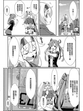 [Angiris Council漢化组] (C96) [Boost Up! (Negahami)] ストレイガンビー (艦隊これくしょん -艦これ-)_016