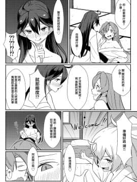 [Angiris Council漢化组] (C96) [Boost Up! (Negahami)] ストレイガンビー (艦隊これくしょん -艦これ-)_025