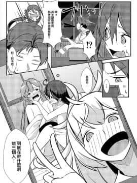 [Angiris Council漢化组] (C96) [Boost Up! (Negahami)] ストレイガンビー (艦隊これくしょん -艦これ-)_028