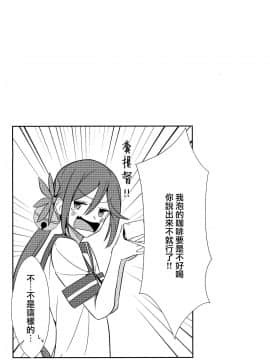[Angiris Council漢化组] (C96) [Boost Up! (Negahami)] ストレイガンビー (艦隊これくしょん -艦これ-)_029