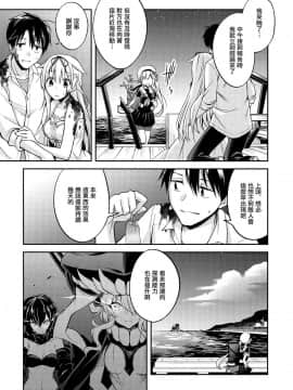 [Angiris Council漢化组] (C96) [トリノスカルテ (鳥生)] 船の娘と籠に哭く(後編) (艦隊これくしょん -艦これ-)_015