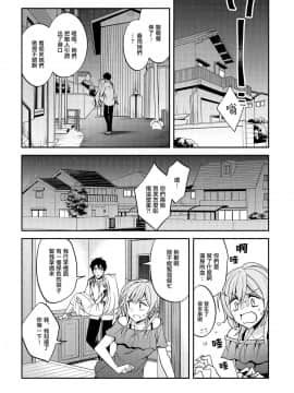 [Angiris Council漢化组] (C96) [トリノスカルテ (鳥生)] 船の娘と籠に哭く(後編) (艦隊これくしょん -艦これ-)_017