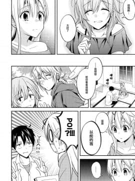 [Angiris Council漢化组] (C96) [トリノスカルテ (鳥生)] 船の娘と籠に哭く(後編) (艦隊これくしょん -艦これ-)_022