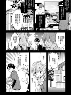 [Angiris Council漢化组] (C96) [トリノスカルテ (鳥生)] 船の娘と籠に哭く(後編) (艦隊これくしょん -艦これ-)_026