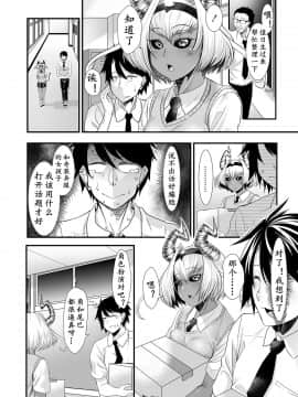 [K记翻译] [三崎 (砂浜のさめ)] 魔王みまん勇者みまん_03