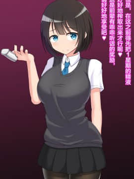 [不咕鸟汉化组] [きさらづ帝国 (JK更津)] あの…、射精管理させてくれませんか…？_018