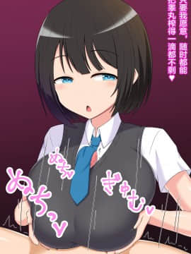 [不咕鸟汉化组] [きさらづ帝国 (JK更津)] あの…、射精管理させてくれませんか…？_021