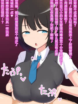 [不咕鸟汉化组] [きさらづ帝国 (JK更津)] あの…、射精管理させてくれませんか…？_023