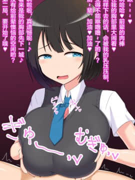 [不咕鸟汉化组] [きさらづ帝国 (JK更津)] あの…、射精管理させてくれませんか…？_025