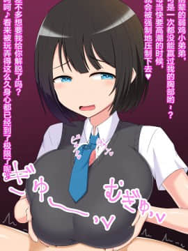 [不咕鸟汉化组] [きさらづ帝国 (JK更津)] あの…、射精管理させてくれませんか…？_029