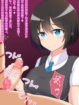 [不咕鸟汉化组] [きさらづ帝国 (JK更津)] あの…、射精管理させてくれませんか…？_074