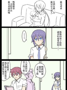 [大猩猩翻譯同盟] [眼淚向] 學妹前世是我媽媽_002