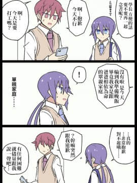 [大猩猩翻譯同盟] [眼淚向] 學妹前世是我媽媽_004