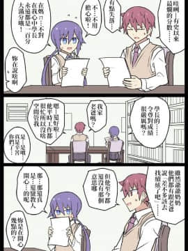 [大猩猩翻譯同盟] [眼淚向] 學妹前世是我媽媽_006