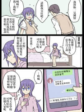 [大猩猩翻譯同盟] [眼淚向] 學妹前世是我媽媽_009