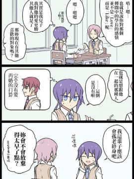 [大猩猩翻譯同盟] [眼淚向] 學妹前世是我媽媽_018