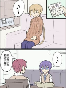 [大猩猩翻譯同盟] [眼淚向] 學妹前世是我媽媽_029