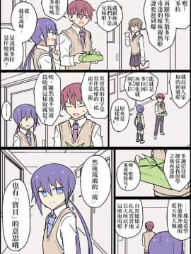 [大猩猩翻譯同盟] [眼淚向] 學妹前世是我媽媽_032