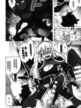 [沒有漢化] (ふたけっと15.5) [寅乃檻 (酉寅)] 女騎士とふたなりの呪い_pg_04