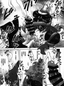 [沒有漢化] (ふたけっと15.5) [寅乃檻 (酉寅)] 女騎士とふたなりの呪い_pg_07